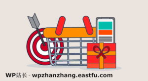 最好的WordPress电子商务插件