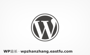 WordPress商标归WordPress Foundation所有