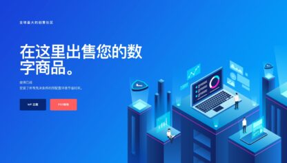 Aabbe Digital Marketplace WordPress Multi Vendor 多供应商数字市场主题