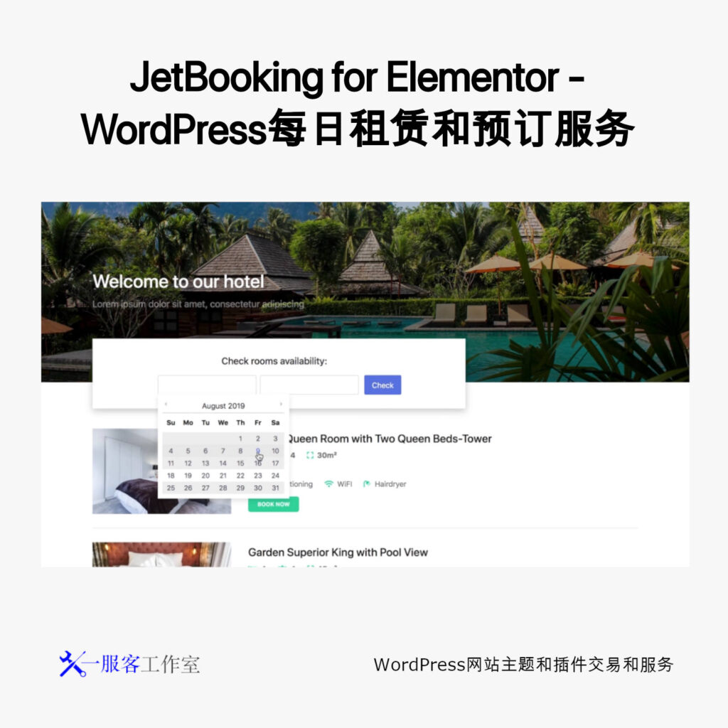 JetBooking for Elementor - WordPress每日租赁和预订服务