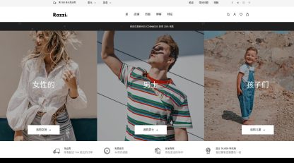 Razzi主题 – 多用途 WooCommerce WordPress 电子商务主题
