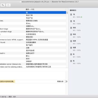 Booster Plus for WooCommerce 简体中文翻译包