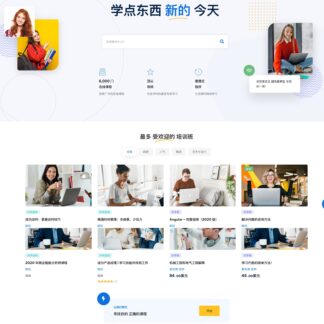 EduMall 专业在线教育中心和教育平台WordPress主题