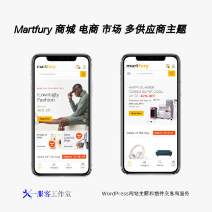 Martfury WooCommerce 主题 | 商城 电商 市场 多供应商主题