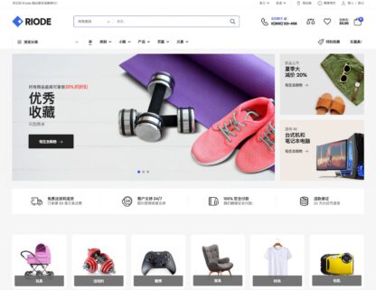 Riode Multi-Purpose WooCommerce Theme 多用途主题