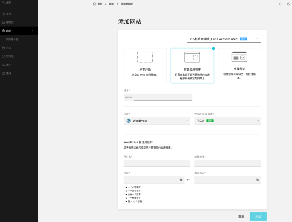 vps hosting